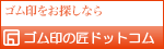 gomuin_img