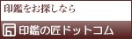 inkan_img