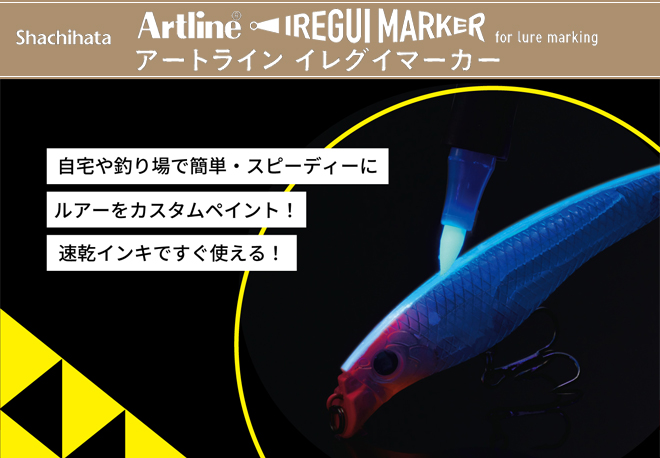 イレグイマーカー