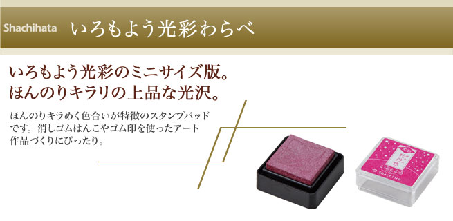 いろもよう