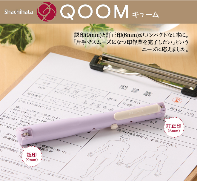 シャチハタ