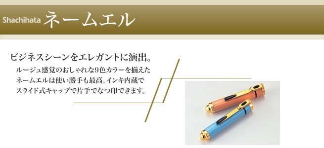 シャチハタ