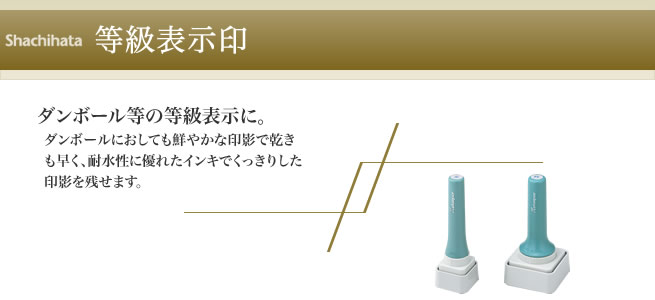 シャチハタ