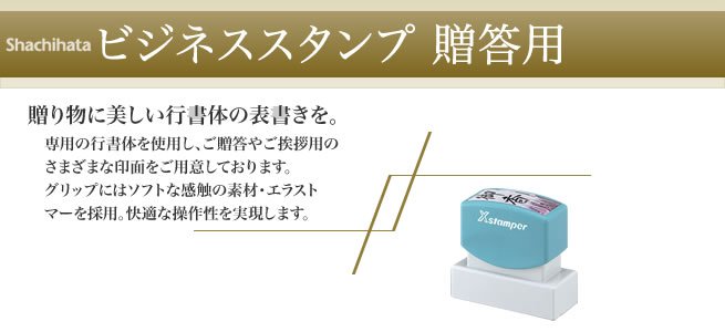 贈答用スタンプ画像