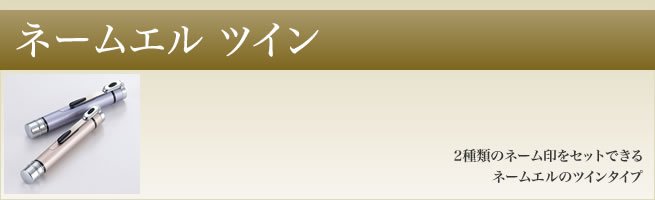 シャチハタ