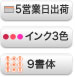 別注品