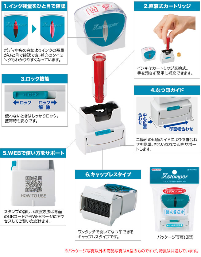 シヤチハタ Ｘスタンパー ビジネス用キャップレス Ｂ型 （御見舞