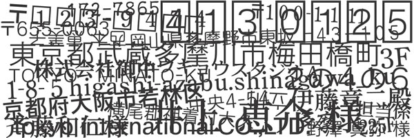 セキュアスタンパー2471住所の印影サンプル