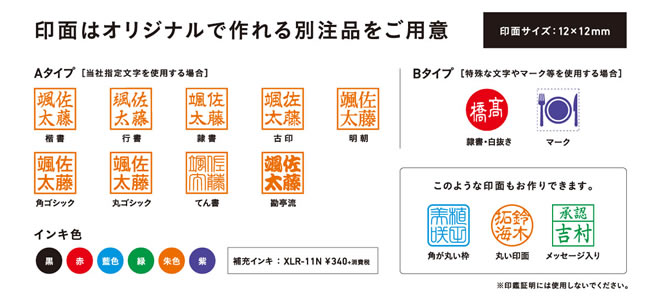 スクエアネーム12