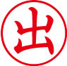 簿記用スタンパー画像