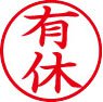 簿記用スタンパー画像