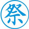 簿記用スタンパー画像