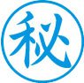 簿記用スタンパー画像