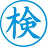 簿記用スタンパー画像
