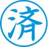 簿記用スタンパー画像
