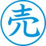 簿記用スタンパー画像