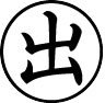 評価印スタンプ画像