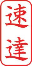 ビジネス用 A型画像