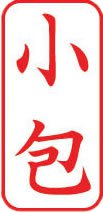 ビジネス用 A型画像