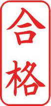 ビジネス用 A型画像