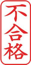ビジネス用 A型画像