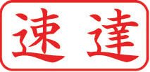 ビジネス用 A型画像