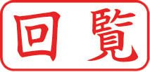 ビジネス用 A型画像