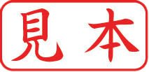 ビジネス用 A型画像