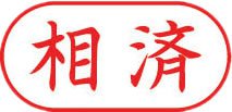 ビジネス用 A型画像