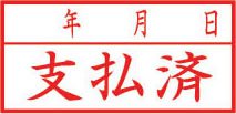 ビジネス用 A型画像