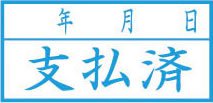 ビジネス用 A型画像