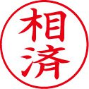 ビジネス用E型