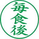 ビジネス用E型