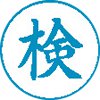 ビジネス用G型