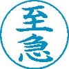ビジネス用G型