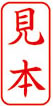 ビジネス用 A型画像