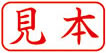 ビジネス用 A型画像