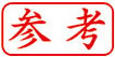 ビジネス用 A型画像