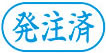 ビジネス用 A型画像