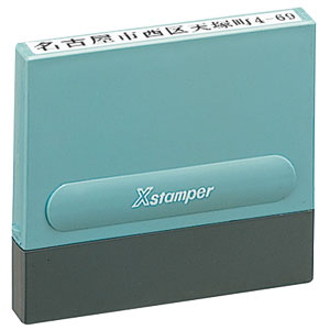 シャチハタ・Xスタンパー・一行印 0560号