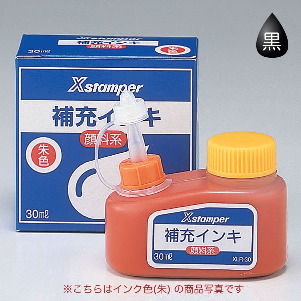 (業務用50セット) シヤチハタ Xスタンパー用補充インキ 〔顔料系 30mL〕 ボトルタイプ XLR-30 朱