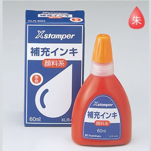 顔料系Xスタンパー全般60ml