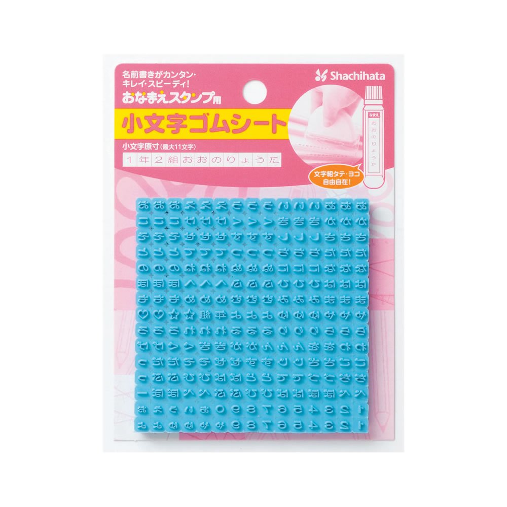シャチハタ おなまえスタンプ用小文字ゴムシート Ga Bg2 コード