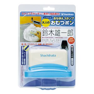 シャチハタ・おむつポン