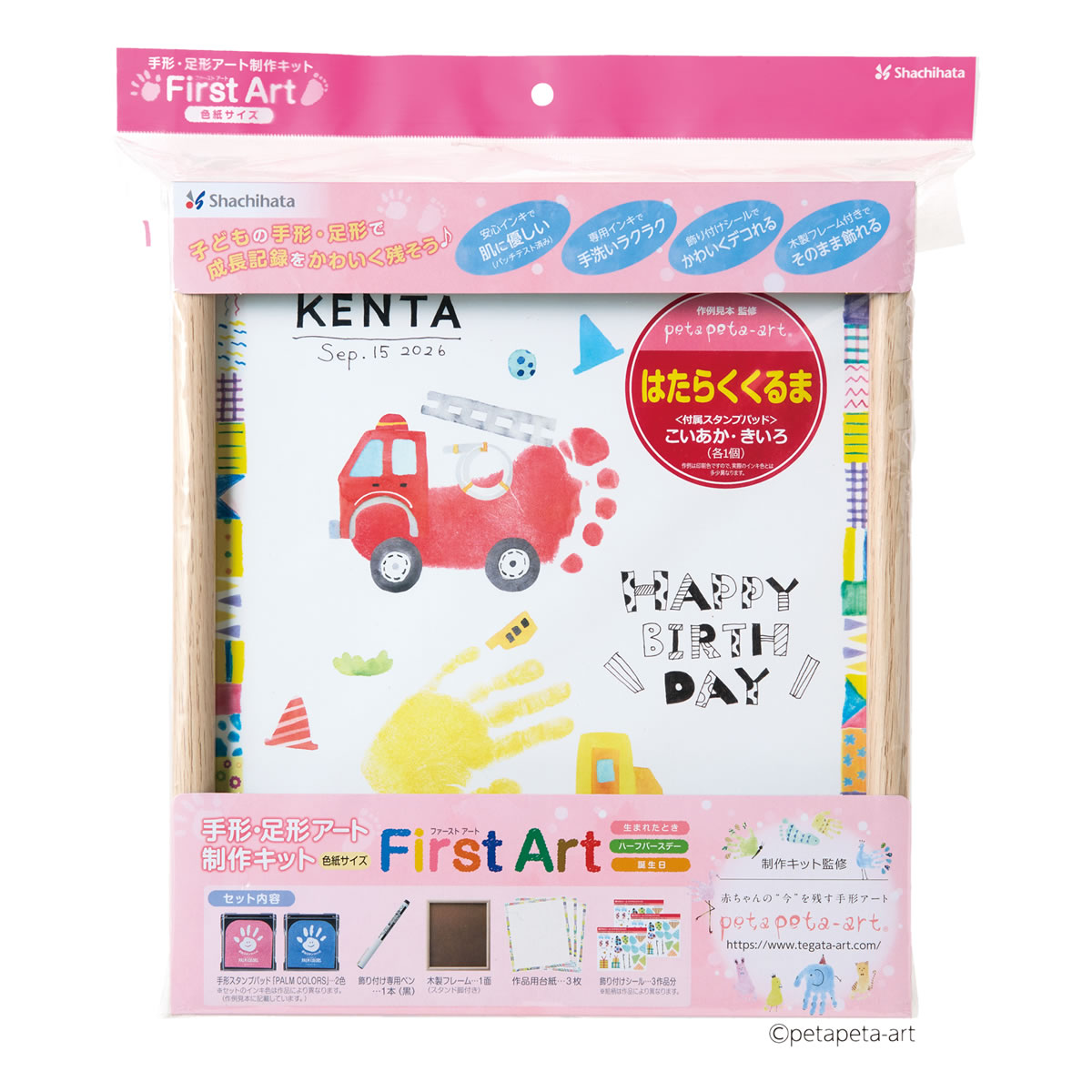 シャチハタ/手形・足型アート制作キット ファーストアート/First