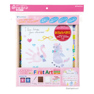 シャチハタFirst Art ファーストアートセット
