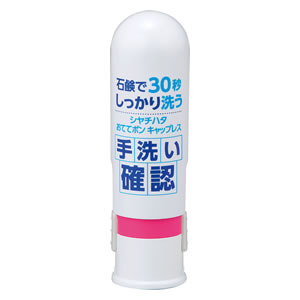 シャチハタ・おててポンキャップレス